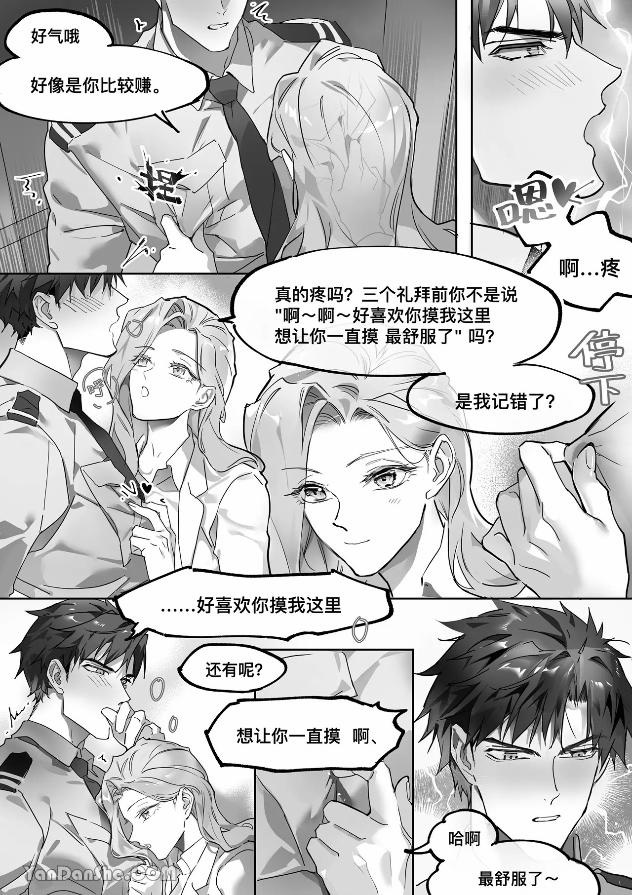 【利】REACT 2 page 22 original parody - bdsm muscle hentai manga - read online free