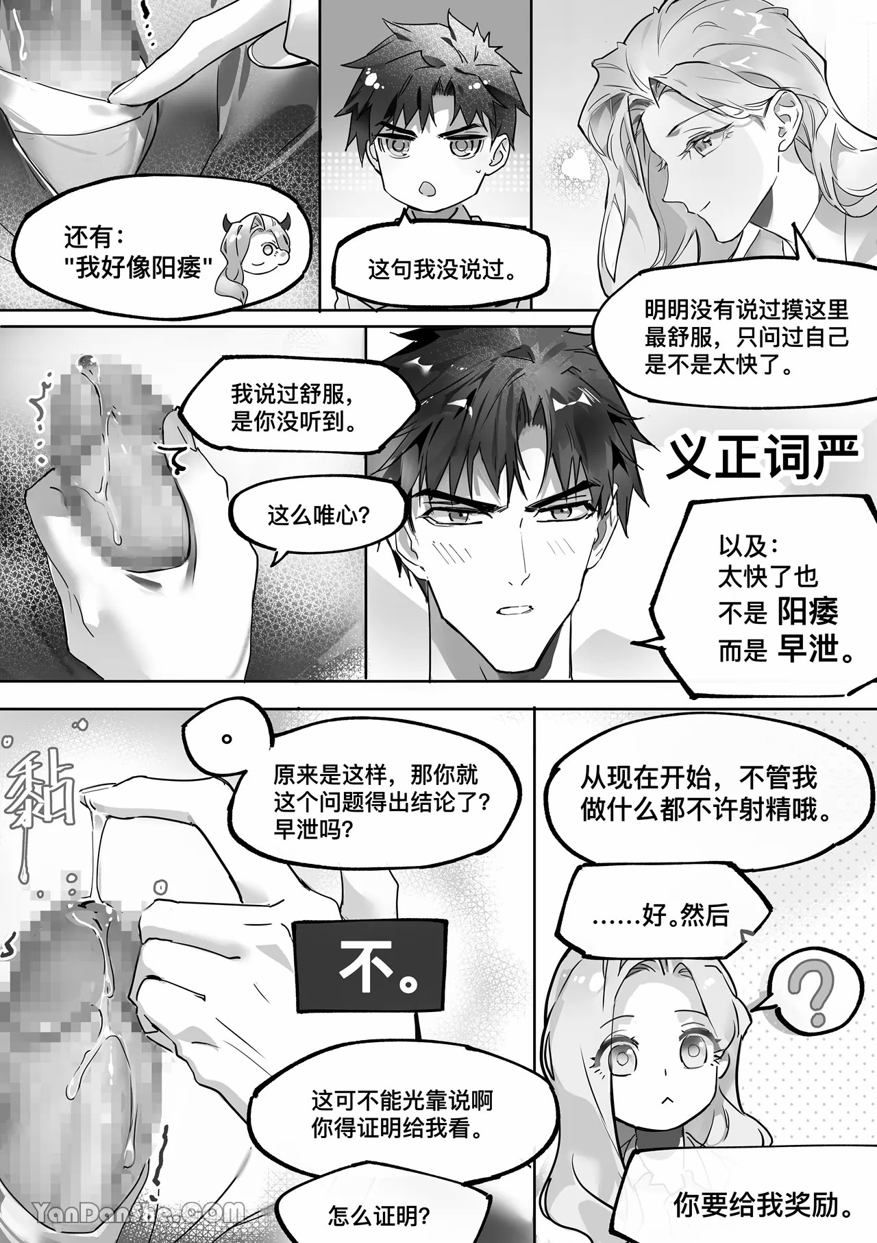 【利】REACT 2 page 23 original parody - bdsm muscle hentai manga - read online free