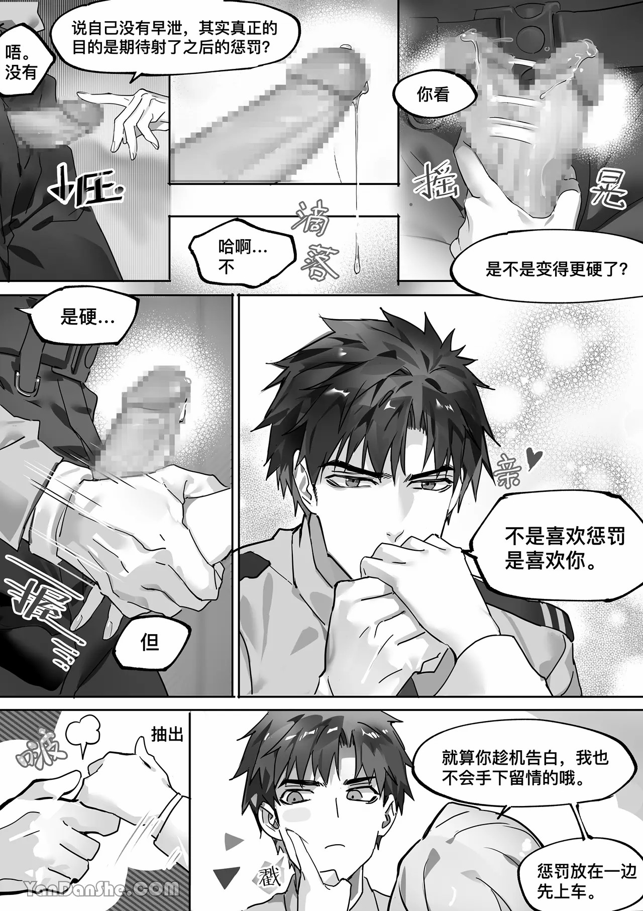 【利】REACT 2 page 25 original parody - bdsm muscle hentai manga - read online free