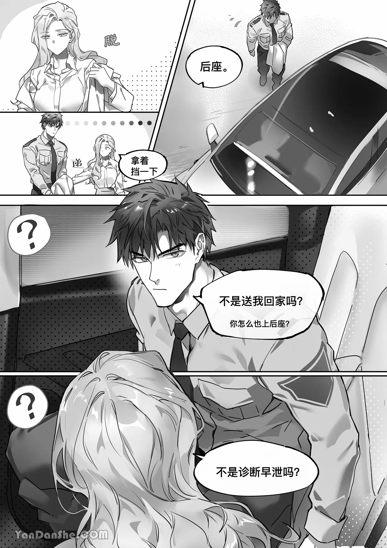 【利】REACT 2 page 26 original parody - sole female sole male hentai manga - read online free