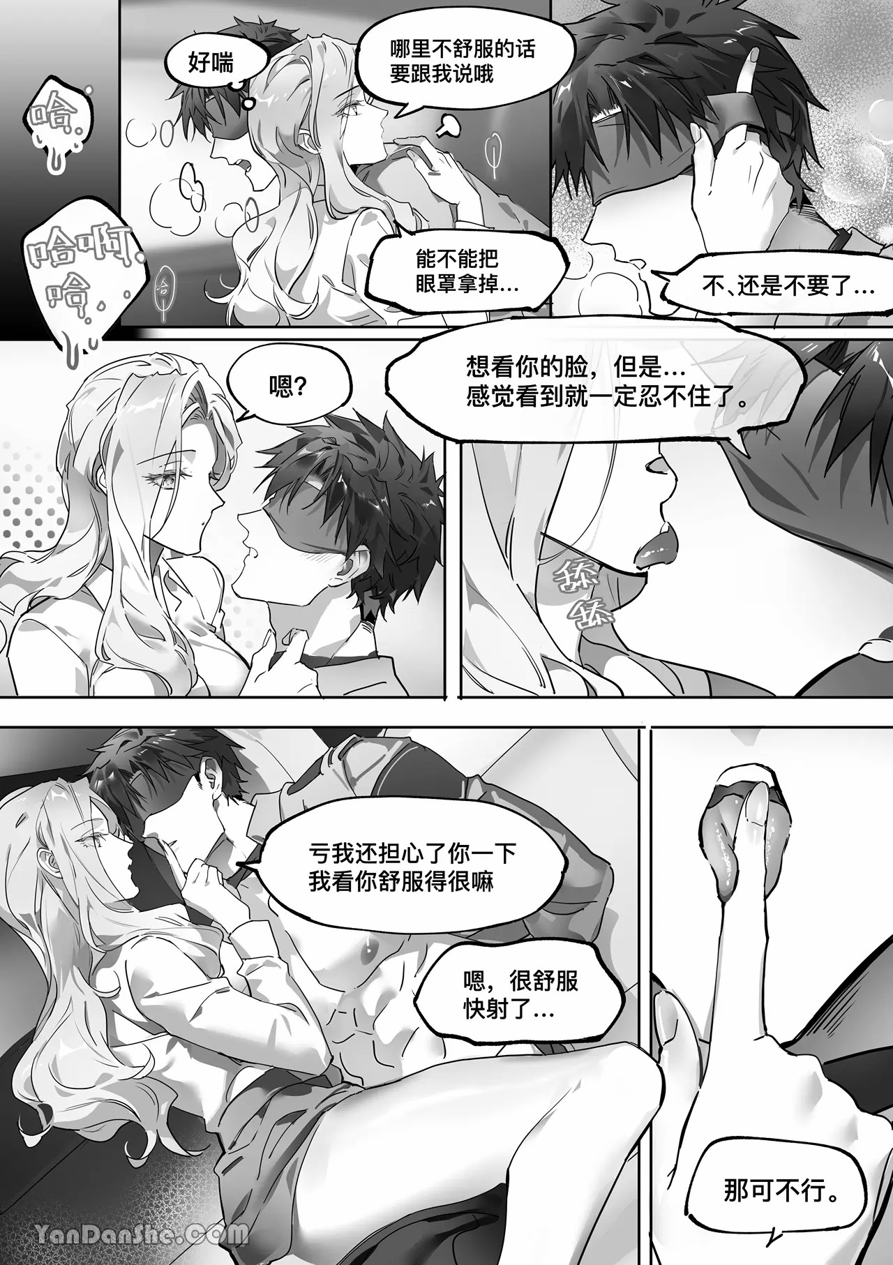 【利】REACT 2 page 39 original parody - sole female sole male hentai manga - read online free