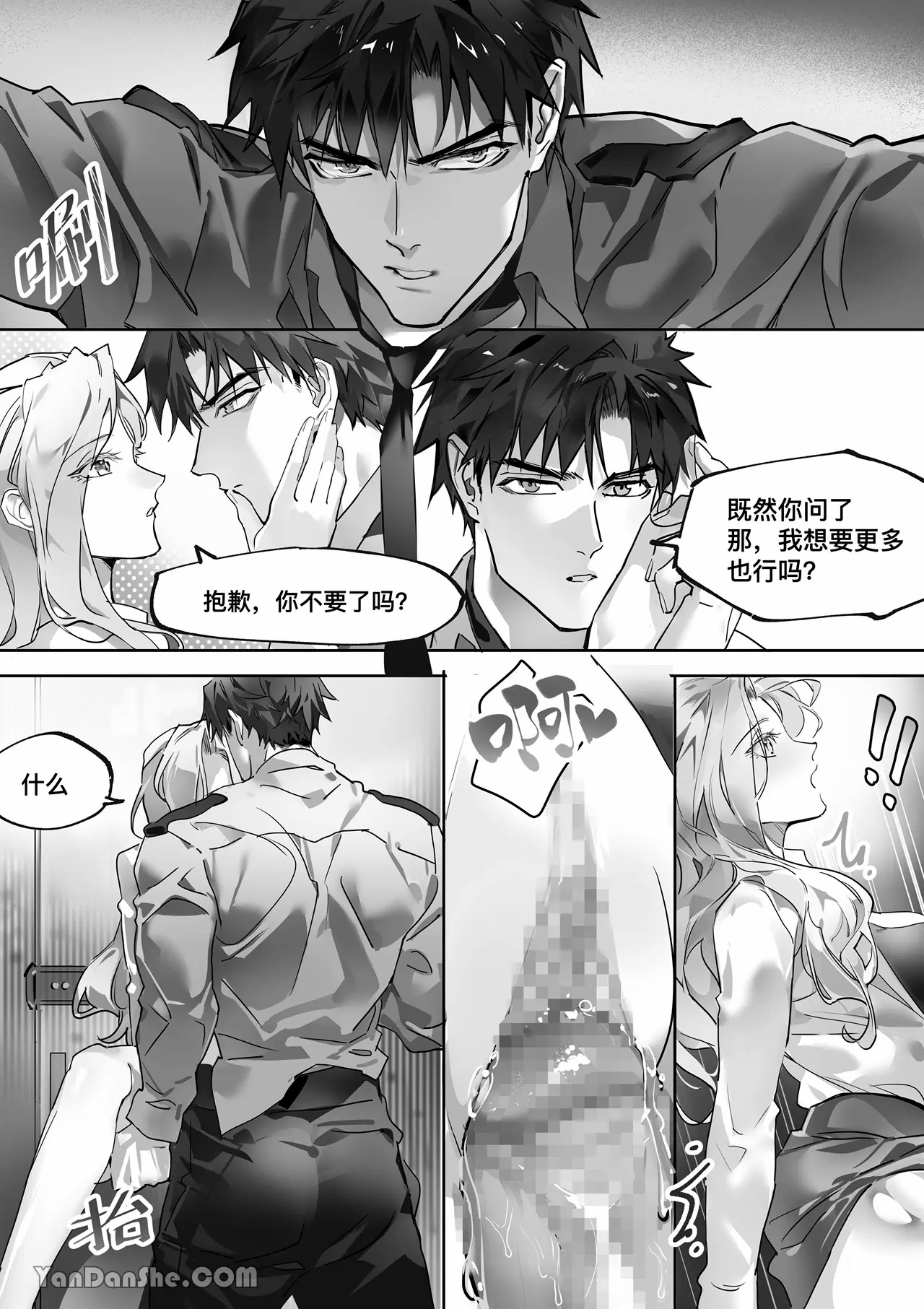 【利】REACT 2 page 57 original parody - bdsm muscle hentai manga - read online free