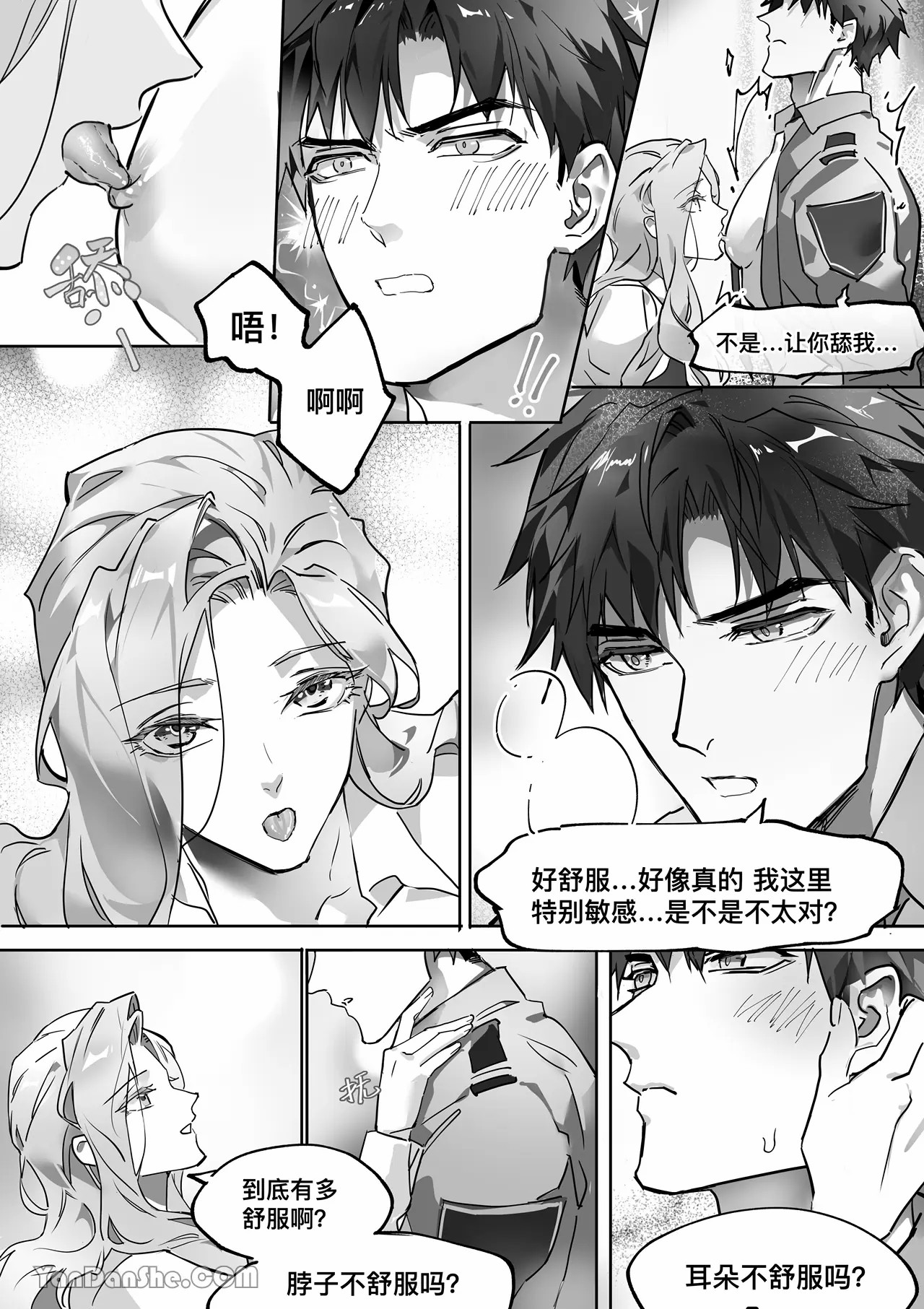 【利】REACT 2 page 65 original parody - bdsm muscle hentai manga - read online free