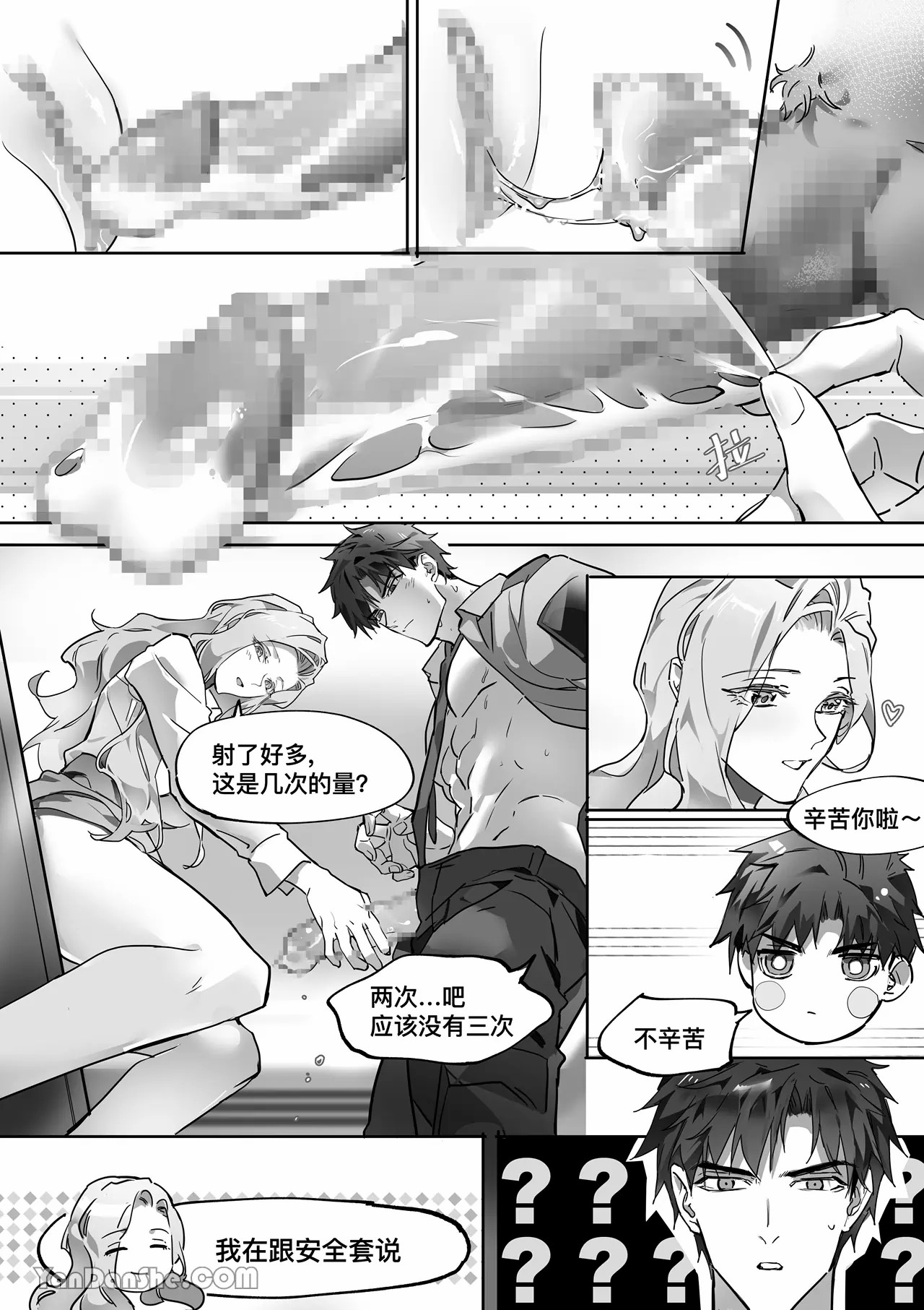 【利】REACT 2 page 75 original parody - sole female sole male hentai manga - read online free