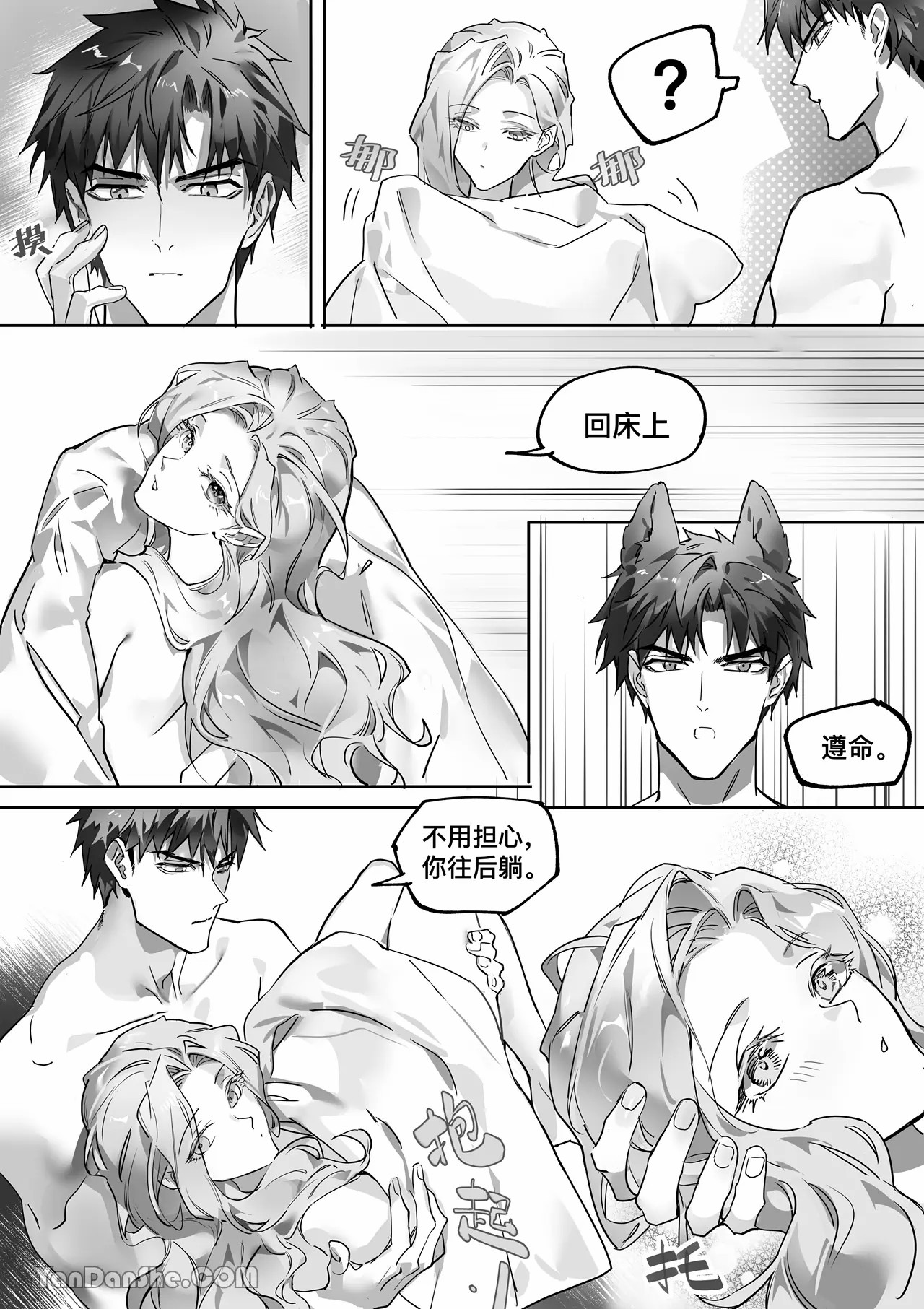 【利】REACT 2 page 85 original parody - sole female sole male hentai manga - read online free