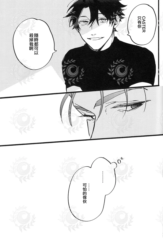 YOUTHFULBOX page 10 featuring gudao fate grand order parody - rough translation yaoi hentai manga - read online free