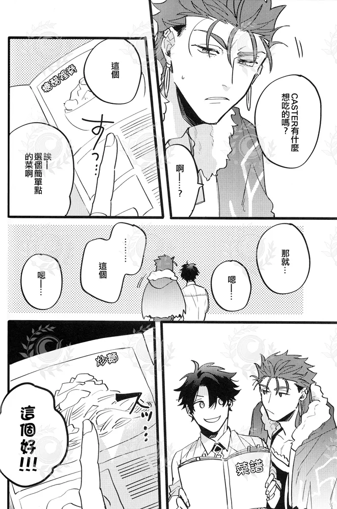 YOUTHFULBOX page 23 featuring gudao fate grand order parody - rough translation yaoi hentai manga - read online free