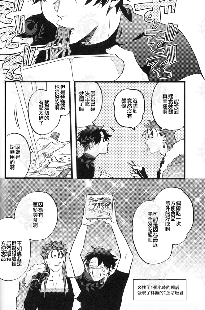 YOUTHFULBOX page 27 featuring gudao fate grand order parody - rough translation yaoi hentai manga - read online free
