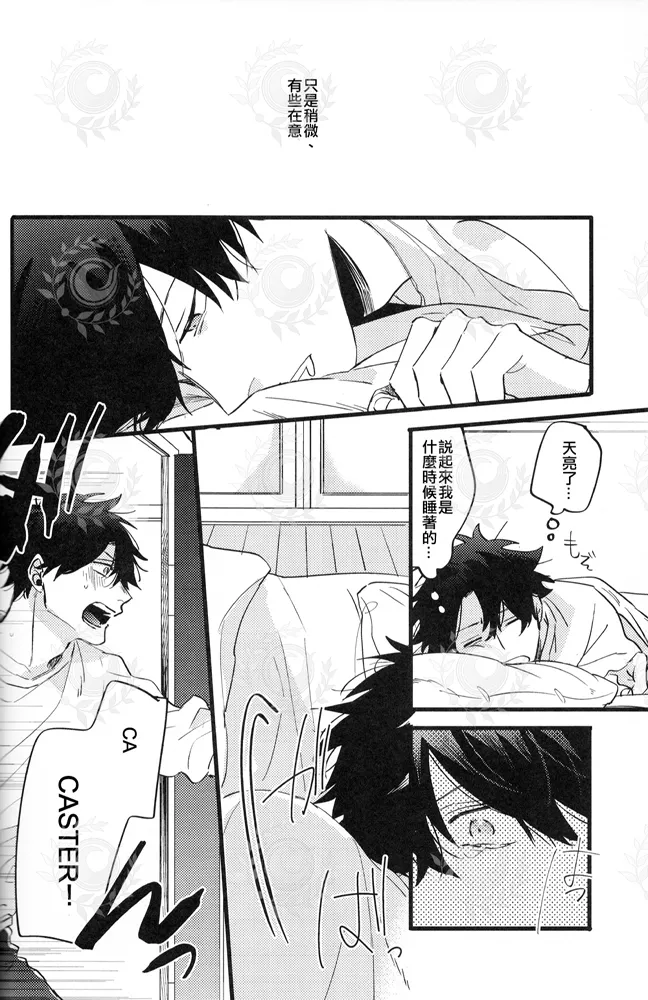 ふたり夜のとりで【前編】 page 23 featuring lancer fate grand order parody - males only yaoi hentai manga - read online free