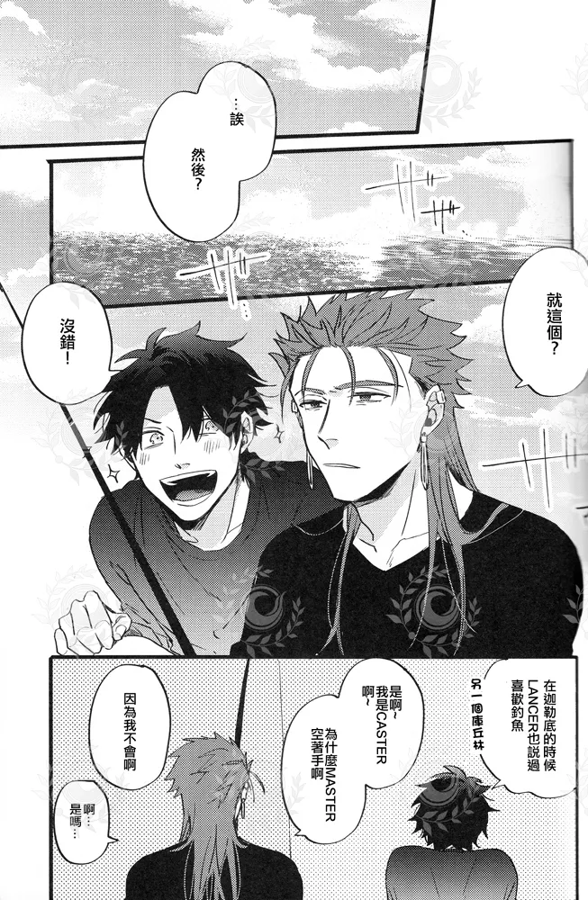 ふたり夜のとりで【前編】 - Page 26