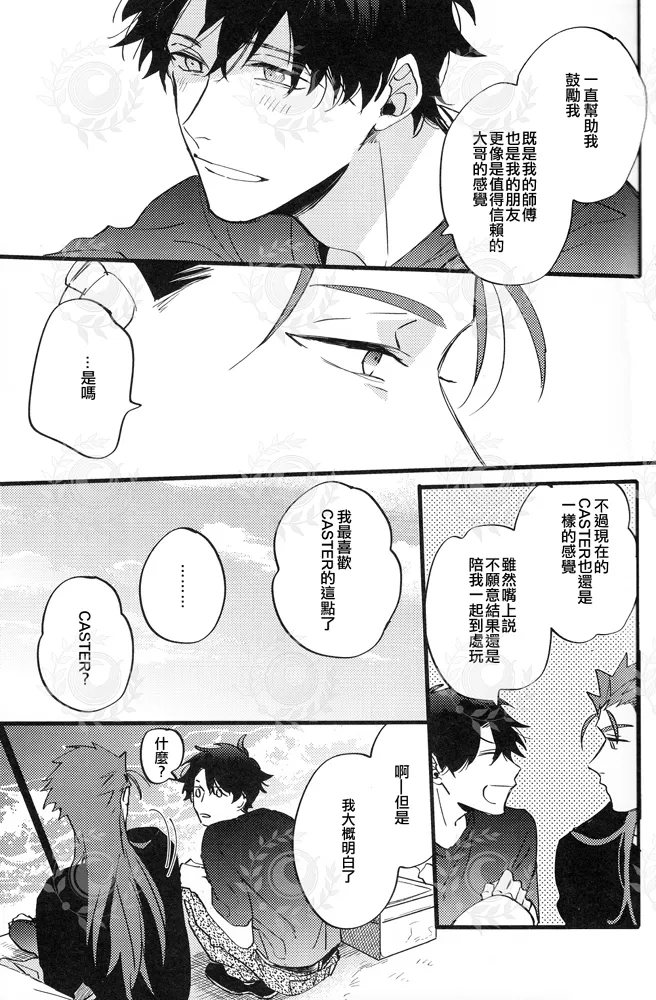 ふたり夜のとりで【前編】 page 28 featuring lancer fate grand order parody - males only yaoi hentai manga - read online free