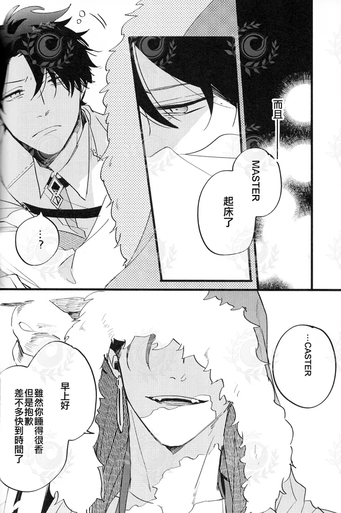 ふたり夜のとりで【前編】 page 37 featuring lancer fate grand order parody - males only yaoi hentai manga - read online free