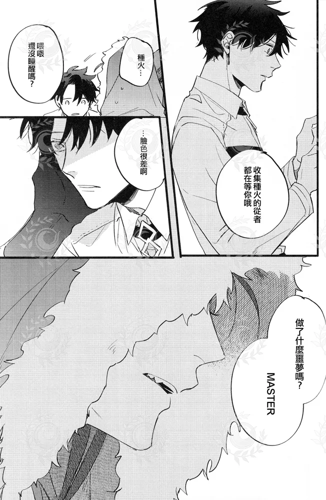 ふたり夜のとりで【前編】 page 38 featuring lancer fate grand order parody - males only yaoi hentai manga - read online free