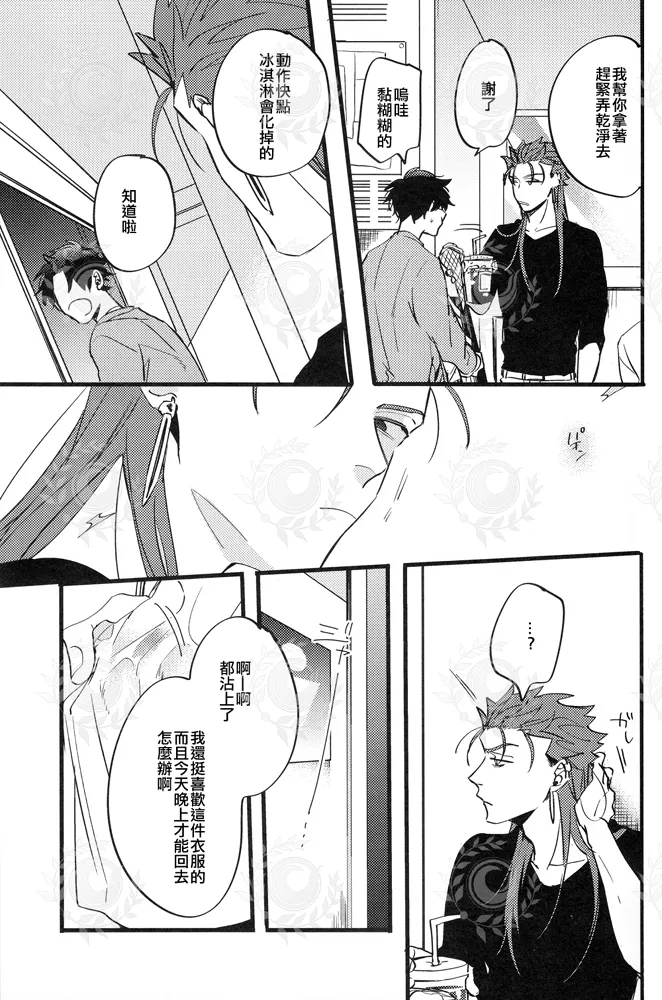 ふたり夜のとりで【前編】 page 44 featuring lancer fate grand order parody - males only yaoi hentai manga - read online free