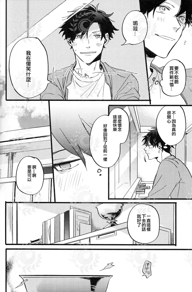 ふたり夜のとりで【前編】 page 45 featuring lancer fate grand order parody - males only yaoi hentai manga - read online free