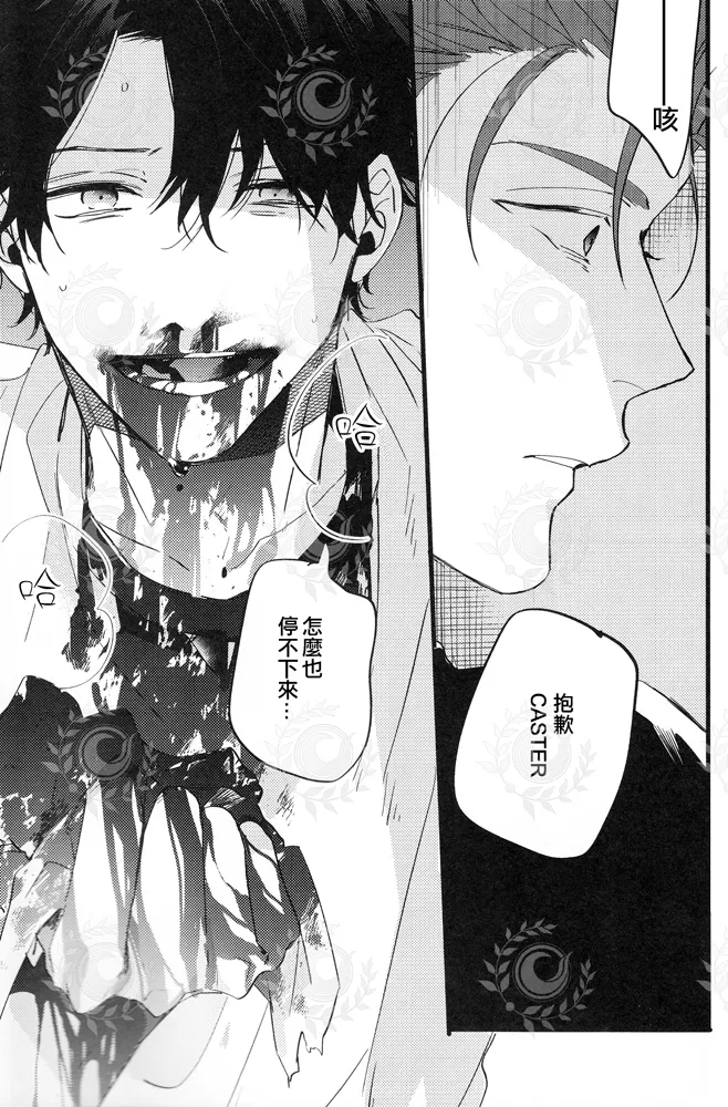 ふたり夜のとりで【前編】 page 50 featuring lancer fate grand order parody - males only yaoi hentai manga - read online free