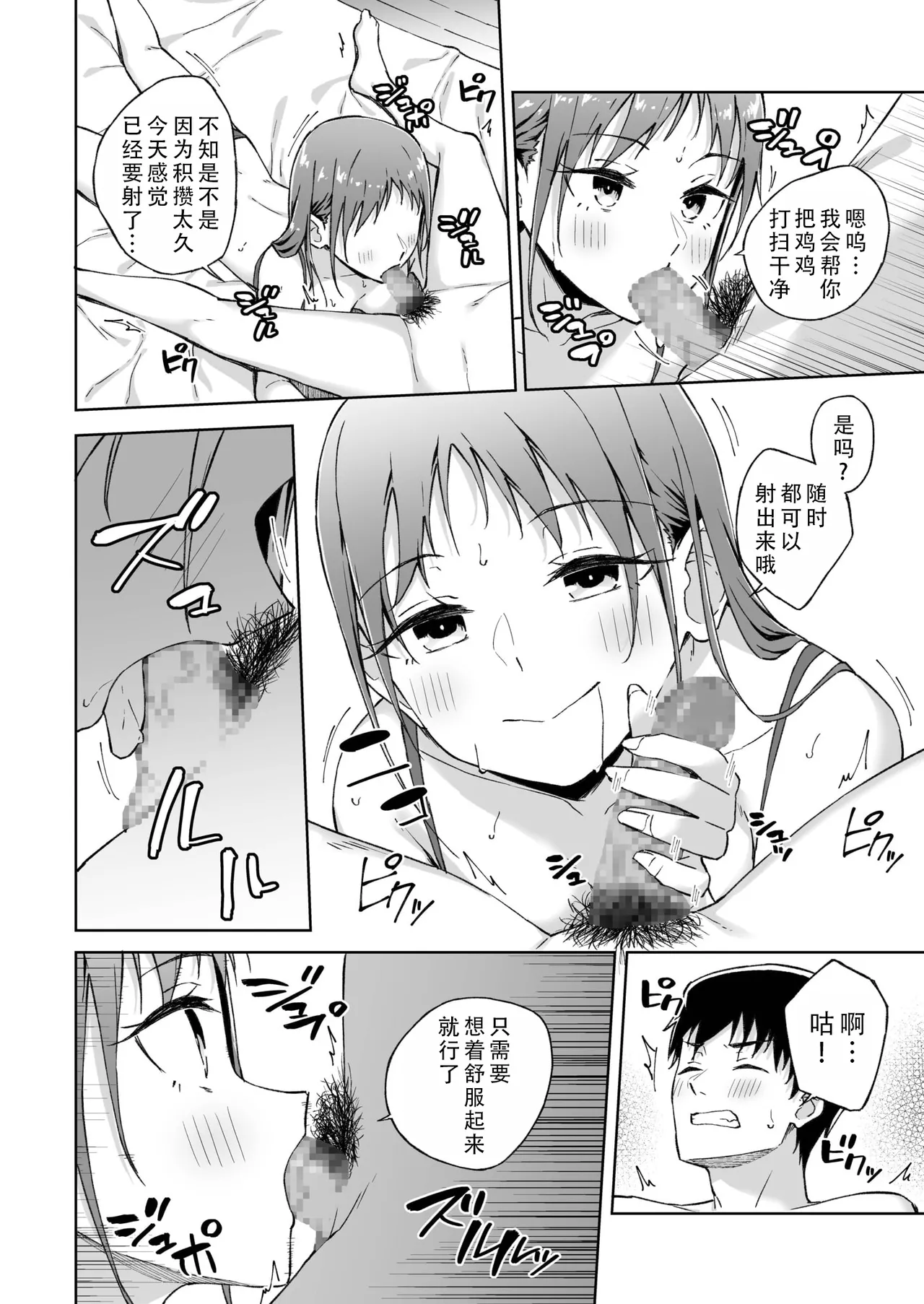 Hitohada Friend 7 | 肌肤相亲之友 7 page 17 - masturbation sex toys hentai manga - read online free