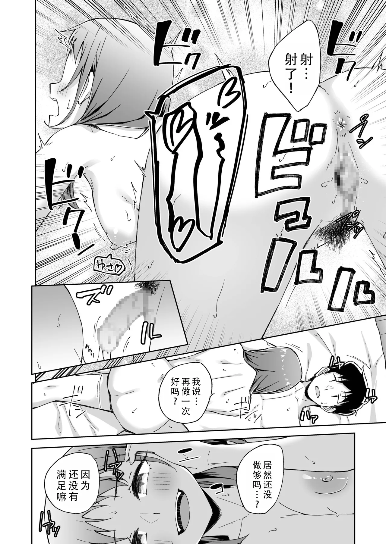 Hitohada Friend 7 | 肌肤相亲之友 7 page 25 - sole female sole male hentai manga - read online free