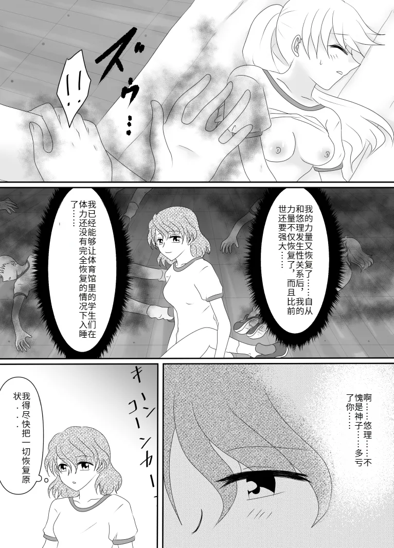 Heroine o Te ni Iretai node Sennou Aku Ochi Saseru Koto ni Shimashita page 102 original parody - sole male mosaic censorship hentai manga - read online free