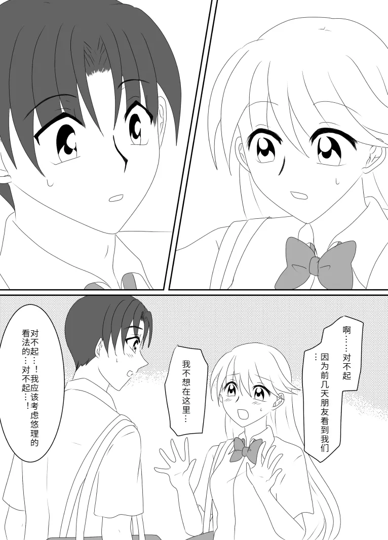 Heroine o Te ni Iretai node Sennou Aku Ochi Saseru Koto ni Shimashita page 109 original parody - sole male mosaic censorship hentai manga - read online free