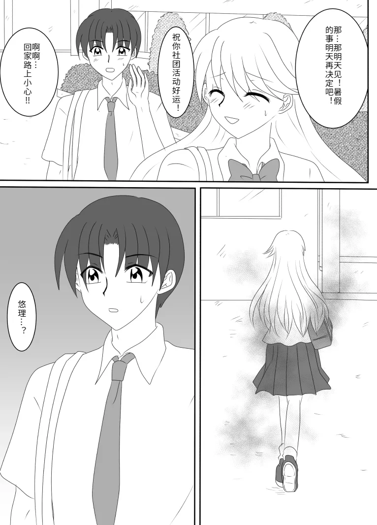 Heroine o Te ni Iretai node Sennou Aku Ochi Saseru Koto ni Shimashita page 110 original parody - futanari corruption hentai manga - read online free