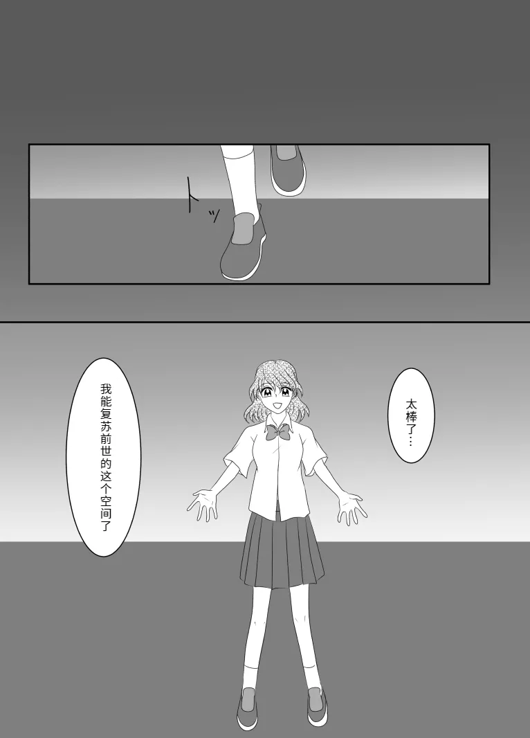 Heroine o Te ni Iretai node Sennou Aku Ochi Saseru Koto ni Shimashita page 111 original parody - sole male mosaic censorship hentai manga - read online free