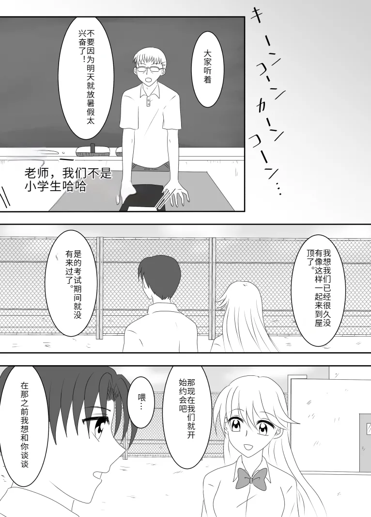 Heroine o Te ni Iretai node Sennou Aku Ochi Saseru Koto ni Shimashita page 114 original parody - futanari corruption hentai manga - read online free