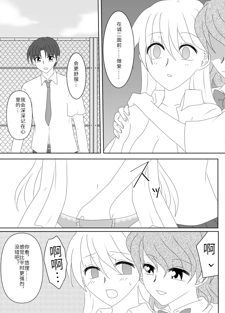 Heroine o Te ni Iretai node Sennou Aku Ochi Saseru Koto ni Shimashita page 122 original parody - sole male mosaic censorship hentai manga - read online free