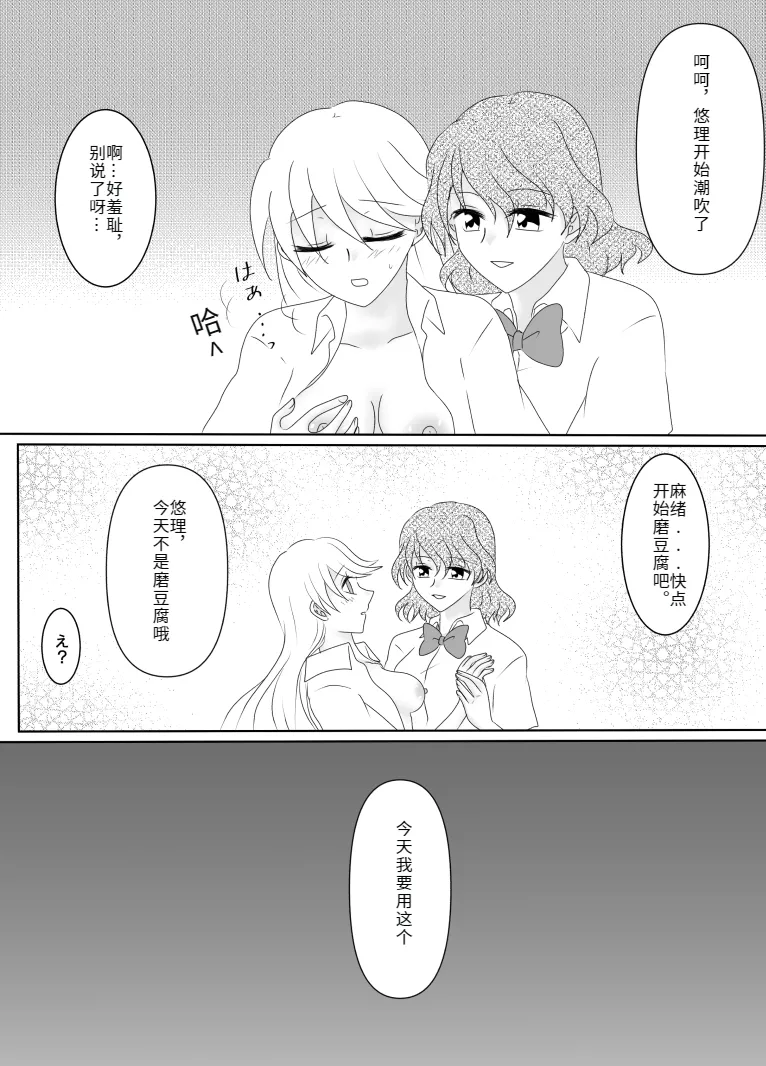 Heroine o Te ni Iretai node Sennou Aku Ochi Saseru Koto ni Shimashita page 125 original parody - futanari corruption hentai manga - read online free