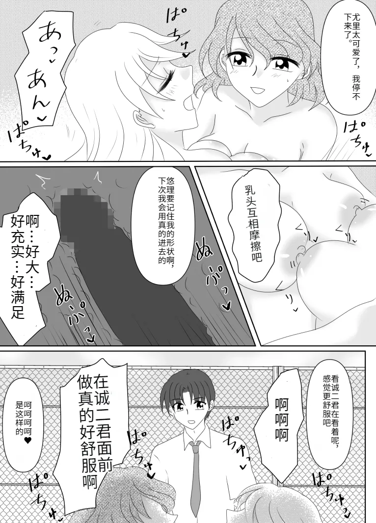 Heroine o Te ni Iretai node Sennou Aku Ochi Saseru Koto ni Shimashita page 128 original parody - sole male mosaic censorship hentai manga - read online free