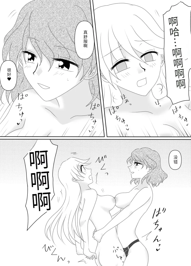 Heroine o Te ni Iretai node Sennou Aku Ochi Saseru Koto ni Shimashita page 129 original parody - sole male mosaic censorship hentai manga - read online free