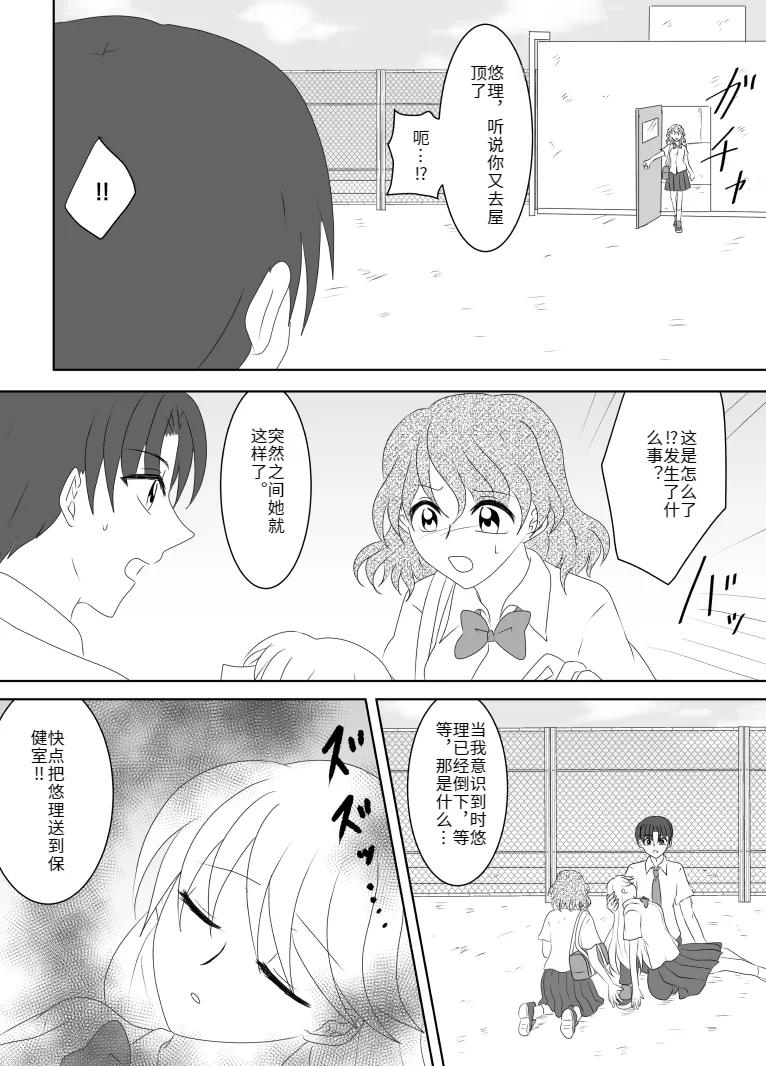 Heroine o Te ni Iretai node Sennou Aku Ochi Saseru Koto ni Shimashita page 133 original parody - sole male mosaic censorship hentai manga - read online free