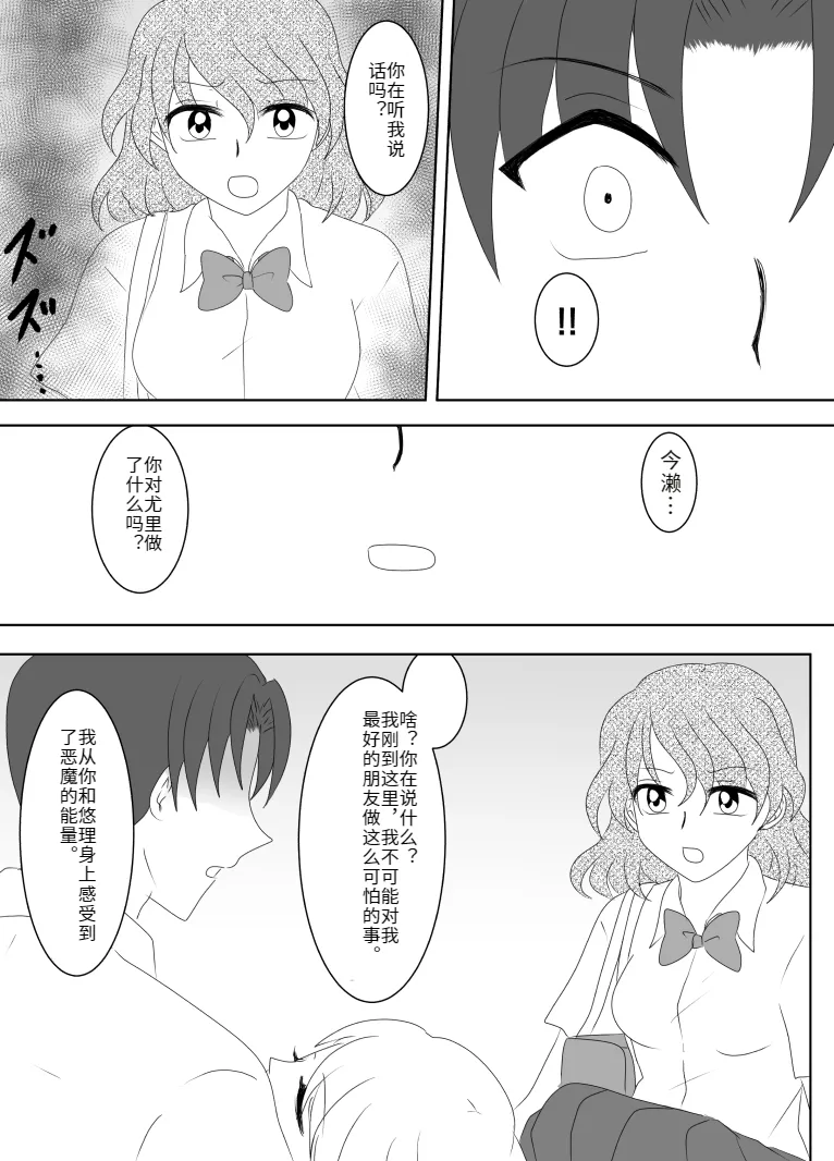 Heroine o Te ni Iretai node Sennou Aku Ochi Saseru Koto ni Shimashita page 134 original parody - sole male mosaic censorship hentai manga - read online free