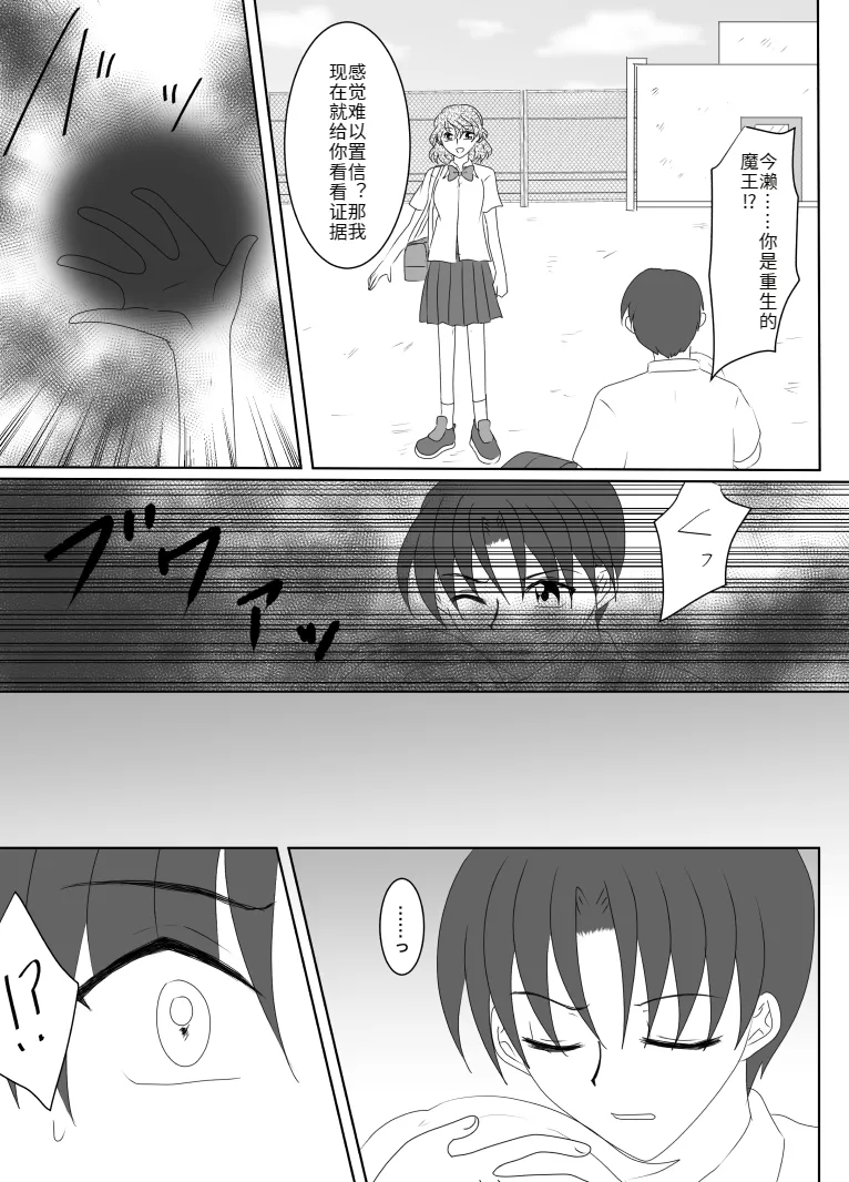 Heroine o Te ni Iretai node Sennou Aku Ochi Saseru Koto ni Shimashita page 138 original parody - futanari corruption hentai manga - read online free