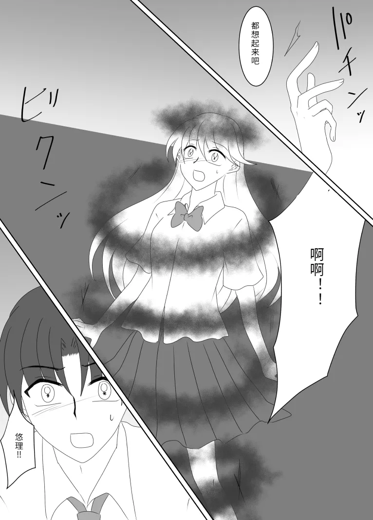 Heroine o Te ni Iretai node Sennou Aku Ochi Saseru Koto ni Shimashita page 145 original parody - sole male mosaic censorship hentai manga - read online free