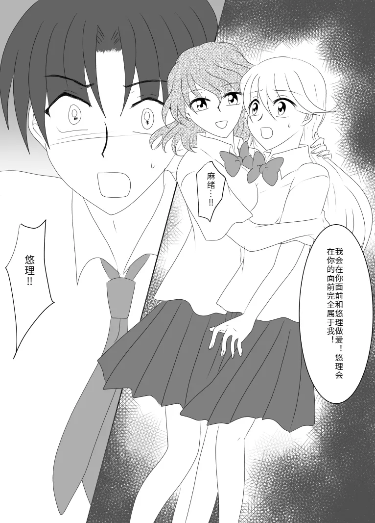 Heroine o Te ni Iretai node Sennou Aku Ochi Saseru Koto ni Shimashita page 148 original parody - futanari corruption hentai manga - read online free