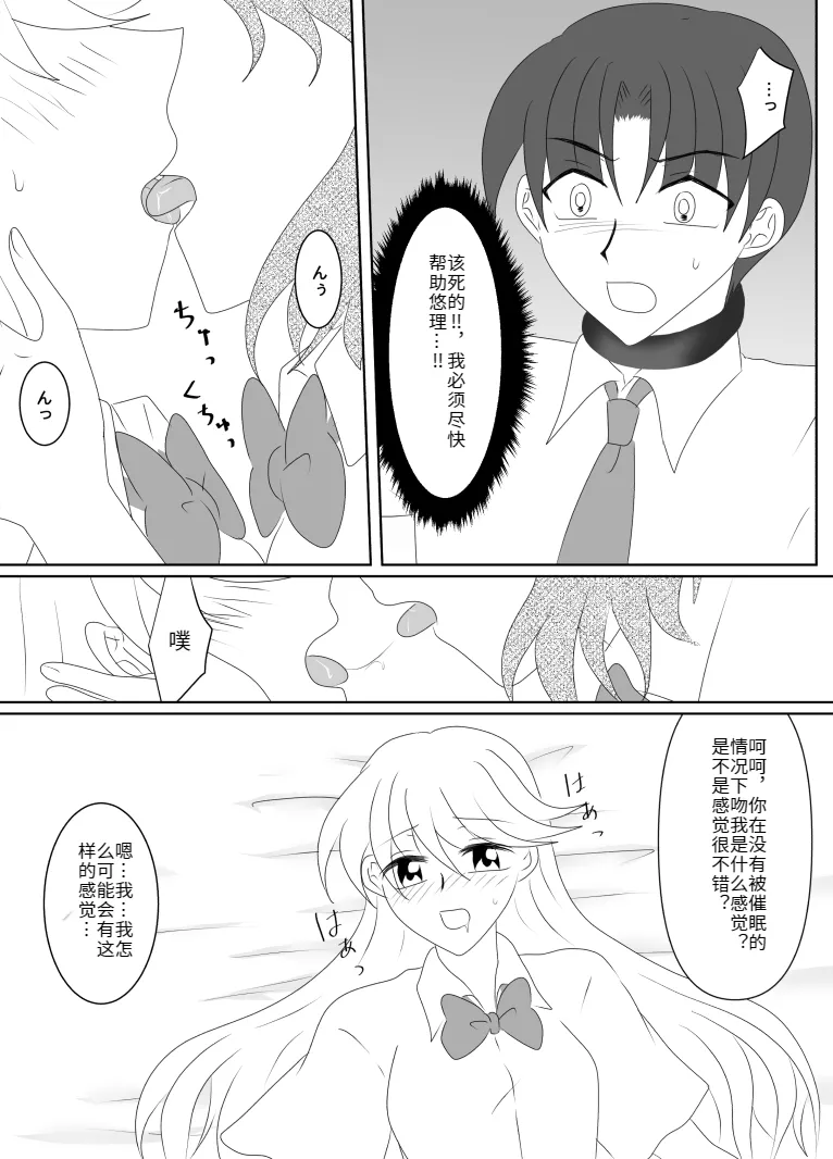 Heroine o Te ni Iretai node Sennou Aku Ochi Saseru Koto ni Shimashita page 152 original parody - sole male mosaic censorship hentai manga - read online free