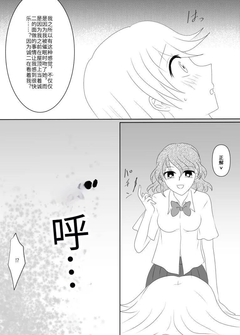 Heroine o Te ni Iretai node Sennou Aku Ochi Saseru Koto ni Shimashita page 153 original parody - futanari corruption hentai manga - read online free