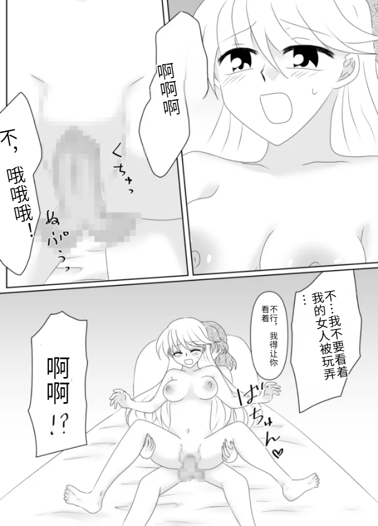 Heroine o Te ni Iretai node Sennou Aku Ochi Saseru Koto ni Shimashita page 163 original parody - sole male mosaic censorship hentai manga - read online free