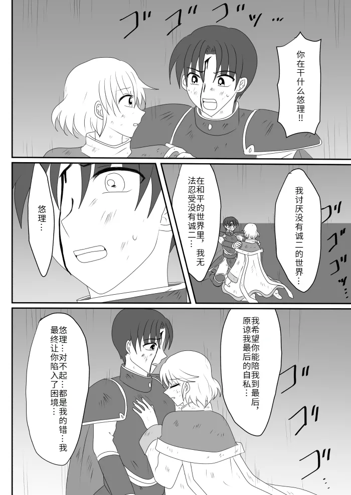 Heroine o Te ni Iretai node Sennou Aku Ochi Saseru Koto ni Shimashita page 17 original parody - futanari corruption hentai manga - read online free