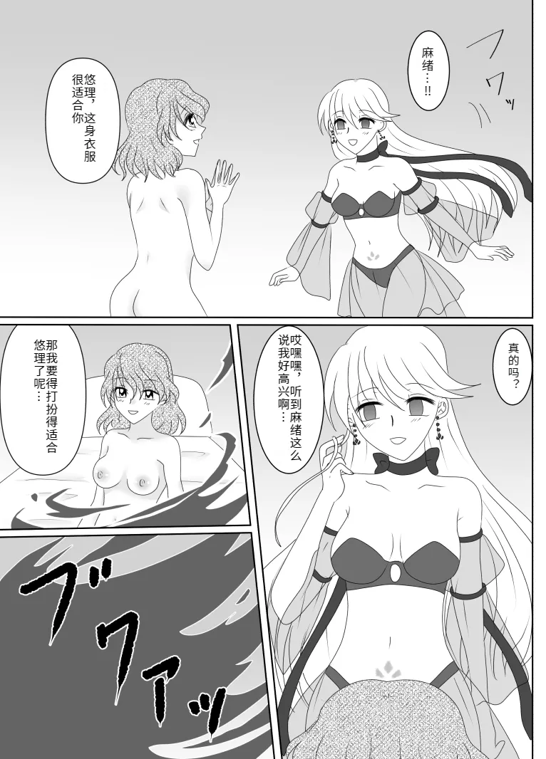 Heroine o Te ni Iretai node Sennou Aku Ochi Saseru Koto ni Shimashita page 174 original parody - futanari corruption hentai manga - read online free
