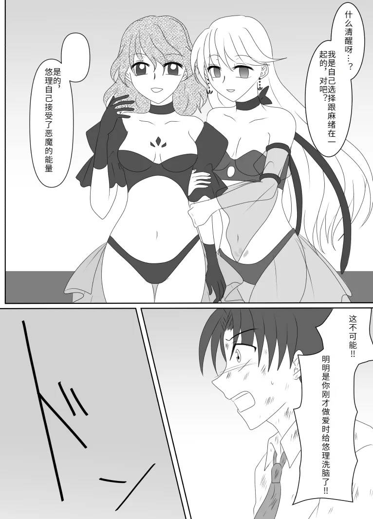 Heroine o Te ni Iretai node Sennou Aku Ochi Saseru Koto ni Shimashita page 177 original parody - sole male mosaic censorship hentai manga - read online free