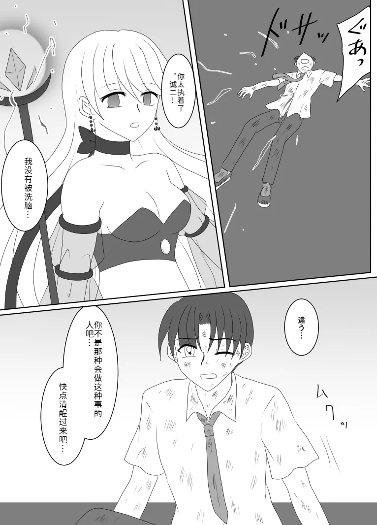 Heroine o Te ni Iretai node Sennou Aku Ochi Saseru Koto ni Shimashita page 178 original parody - sole male mosaic censorship hentai manga - read online free