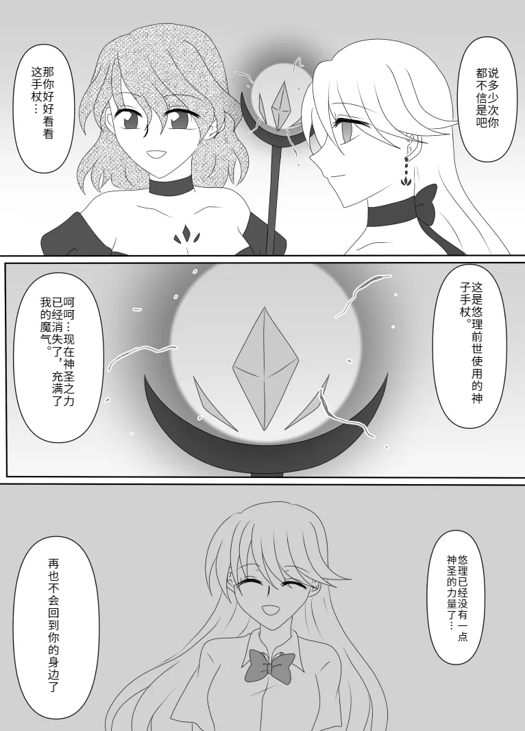 Heroine o Te ni Iretai node Sennou Aku Ochi Saseru Koto ni Shimashita page 179 original parody - futanari corruption hentai manga - read online free