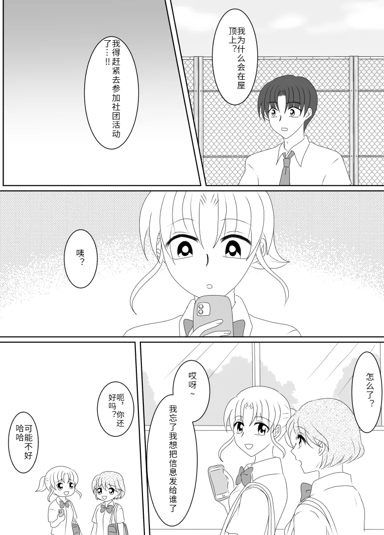 Heroine o Te ni Iretai node Sennou Aku Ochi Saseru Koto ni Shimashita page 183 original parody - sole male mosaic censorship hentai manga - read online free