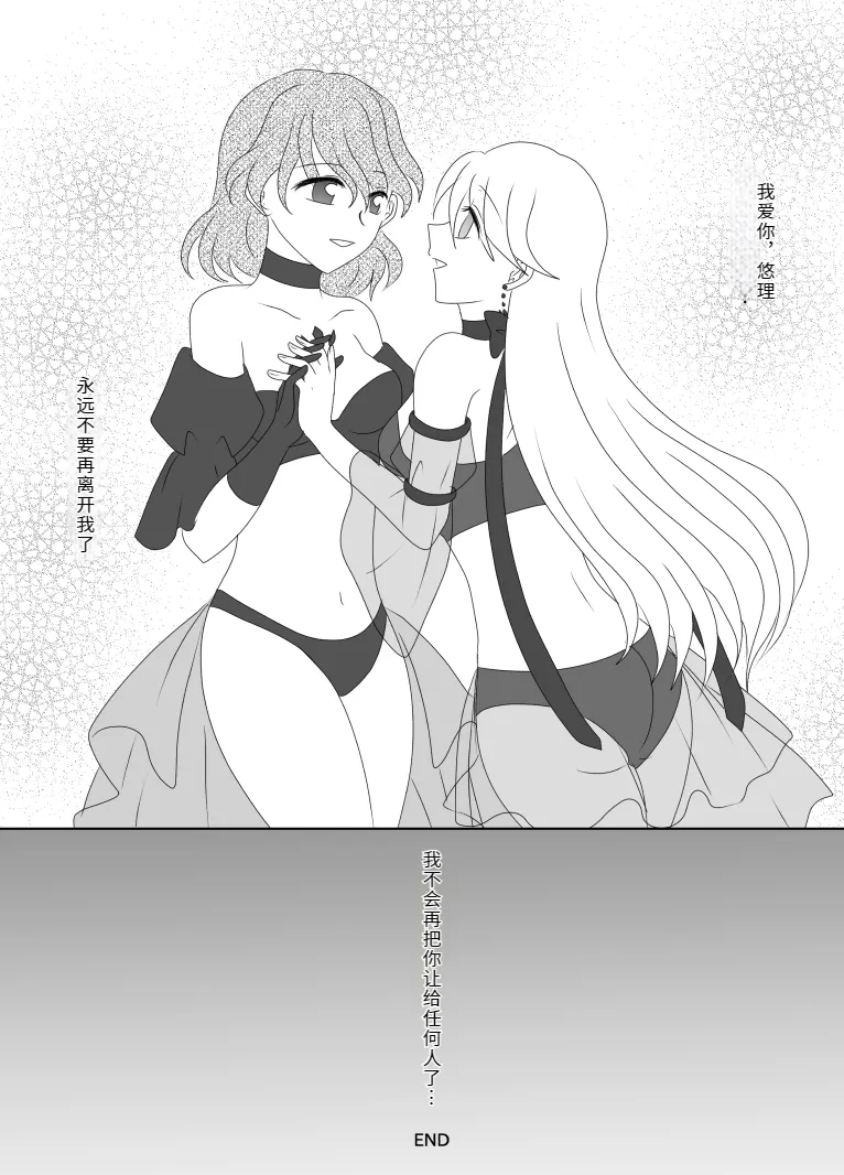 Heroine o Te ni Iretai node Sennou Aku Ochi Saseru Koto ni Shimashita page 186 original parody - futanari corruption hentai manga - read online free