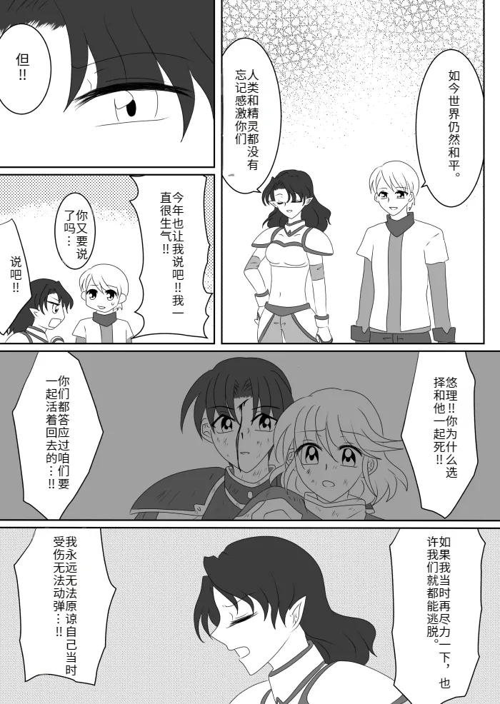 Heroine o Te ni Iretai node Sennou Aku Ochi Saseru Koto ni Shimashita page 189 original parody - futanari corruption hentai manga - read online free