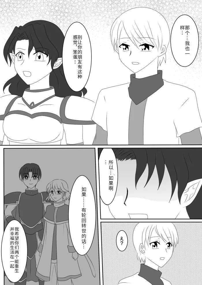 Heroine o Te ni Iretai node Sennou Aku Ochi Saseru Koto ni Shimashita page 190 original parody - sole male mosaic censorship hentai manga - read online free