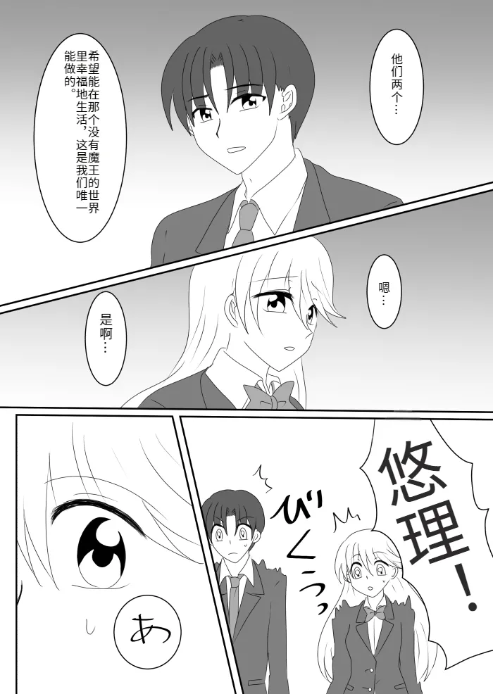 Heroine o Te ni Iretai node Sennou Aku Ochi Saseru Koto ni Shimashita page 22 original parody - sole male mosaic censorship hentai manga - read online free