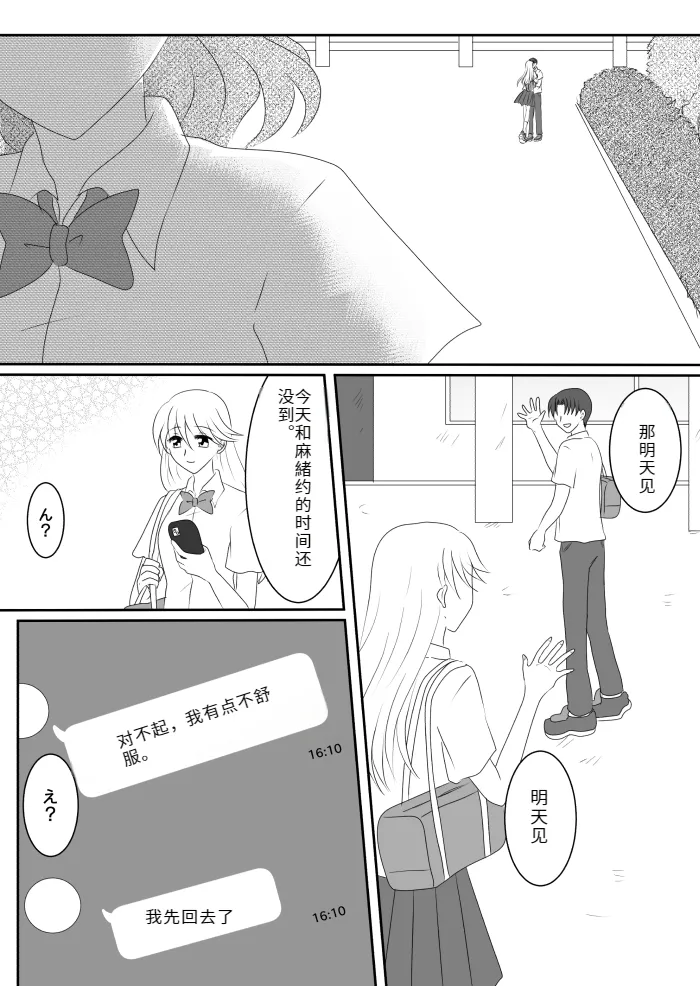 Heroine o Te ni Iretai node Sennou Aku Ochi Saseru Koto ni Shimashita page 42 original parody - futanari corruption hentai manga - read online free